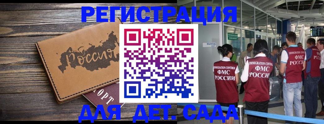 временная регистрация в Родниках