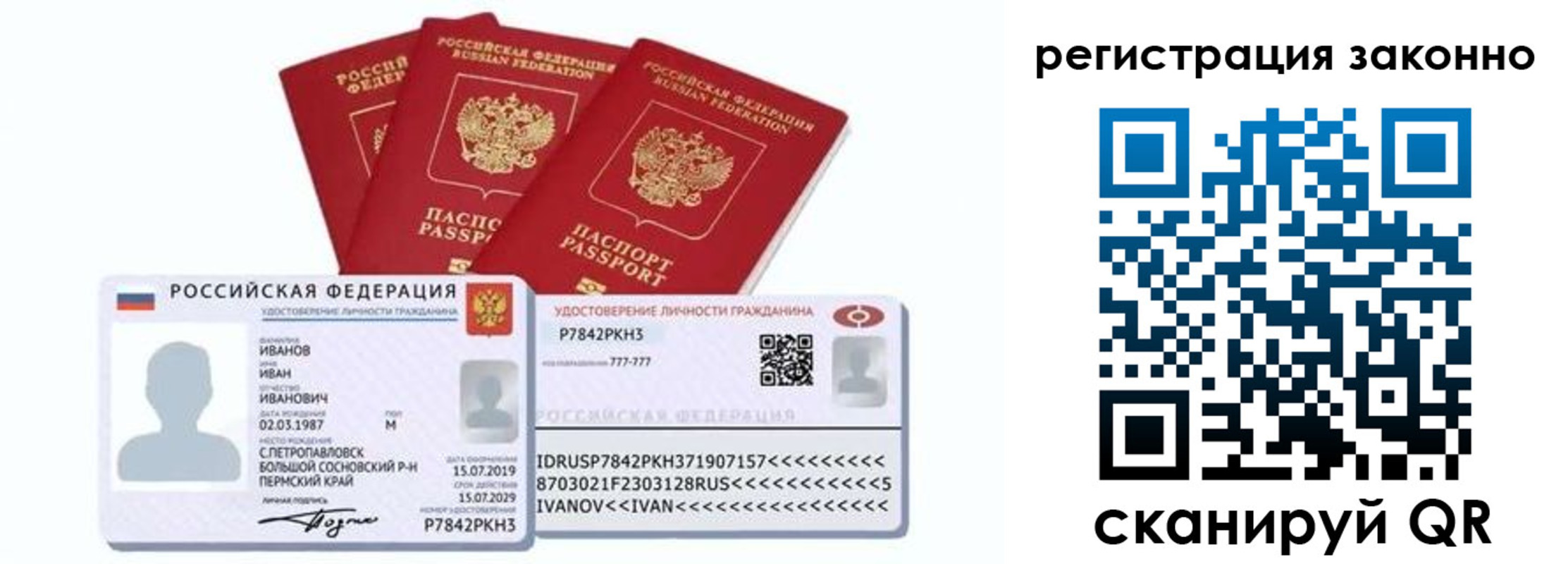 регистрация для дет. сада в Родниках