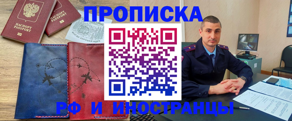 прописка иностранных граждан в Родниках