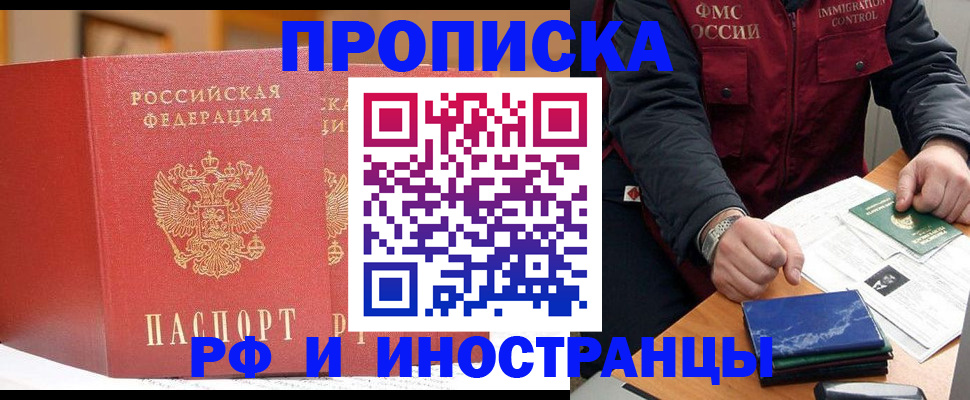 прописка паспорт в Родниках