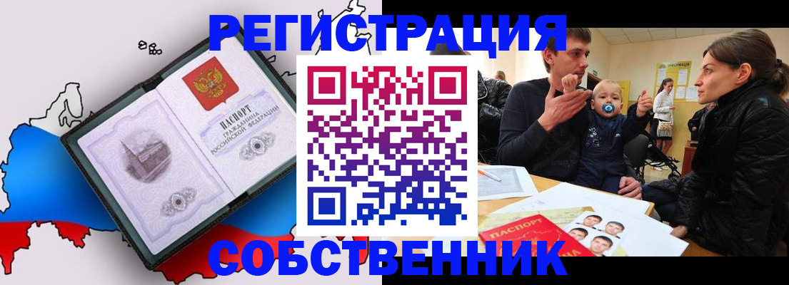 прописка для военкомата в Родниках
