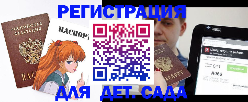 временная регистрация госуслуги в Родниках