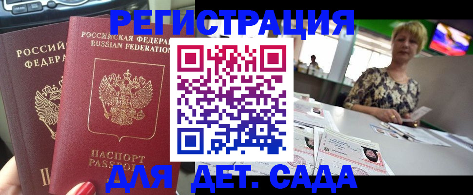 прописка в квартире в Родниках
