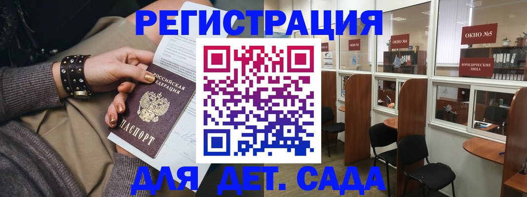 временная регистрация в Родниках